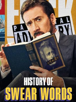 История бранных слов