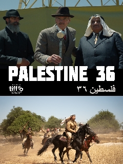 Палестина 36
