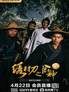 Древний Меч и Бог кулинарии