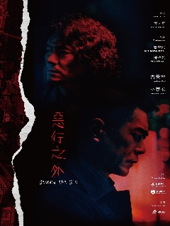 По ту сторону греха