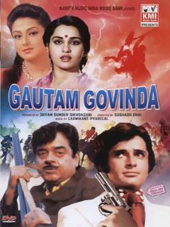 Гаутам и Говинда