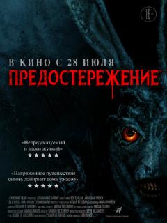 Предостережение ([EN] Original (English))
