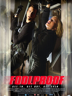 Защита от дурака