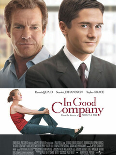 Крутая компания