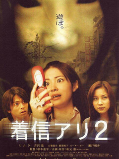 Второй пропущенный звонок