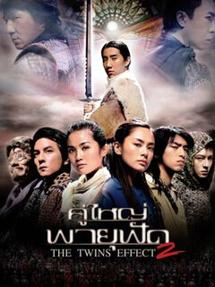 Хроники Хуаду: Лезвие розы