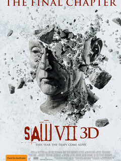 Пила 3D