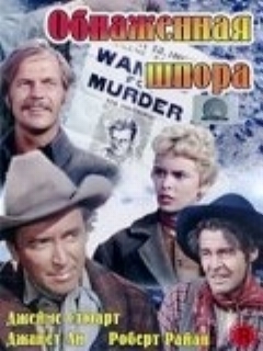 Голая шпора