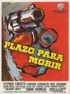 В тени Кольта