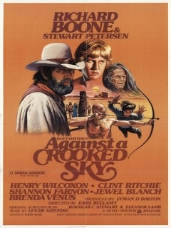 Против треснувшего неба