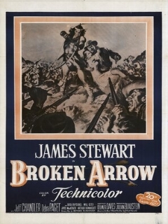 Сломанная стрела