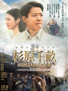 Персона нон грата