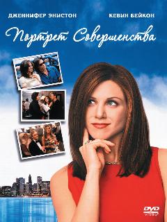 Портрет совершенства (Профессиональный (многоголосый закадровый))
