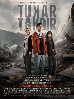 Волею судьбы