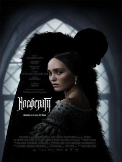 Носферату (Любительский (двухголосый закадровый) (Колобок))